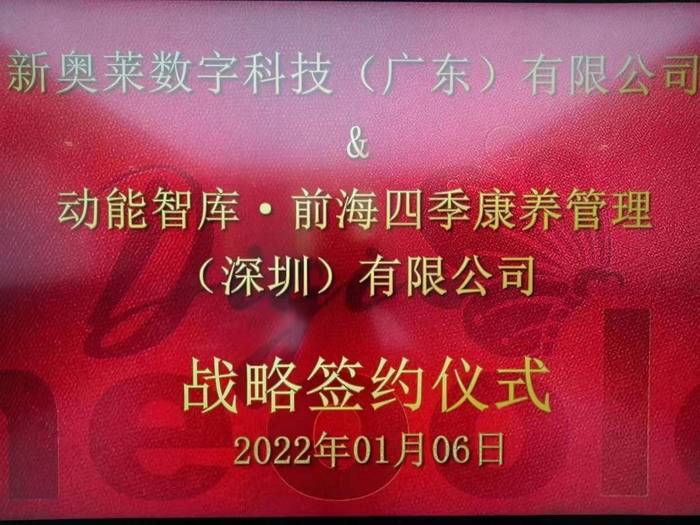揭秘新奧歷史開(kāi)獎(jiǎng)，走向未來(lái)的幸運(yùn)之門(mén)（XXXX年回顧），揭秘新奧歷史開(kāi)獎(jiǎng)，幸運(yùn)之門(mén)開(kāi)啟，展望未來(lái)（XXXX年回顧）
