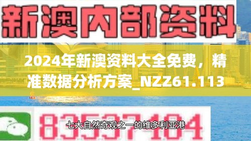 探索未來，2025新澳今晚資料概覽，探索未來，2025新澳資料概覽之夜
