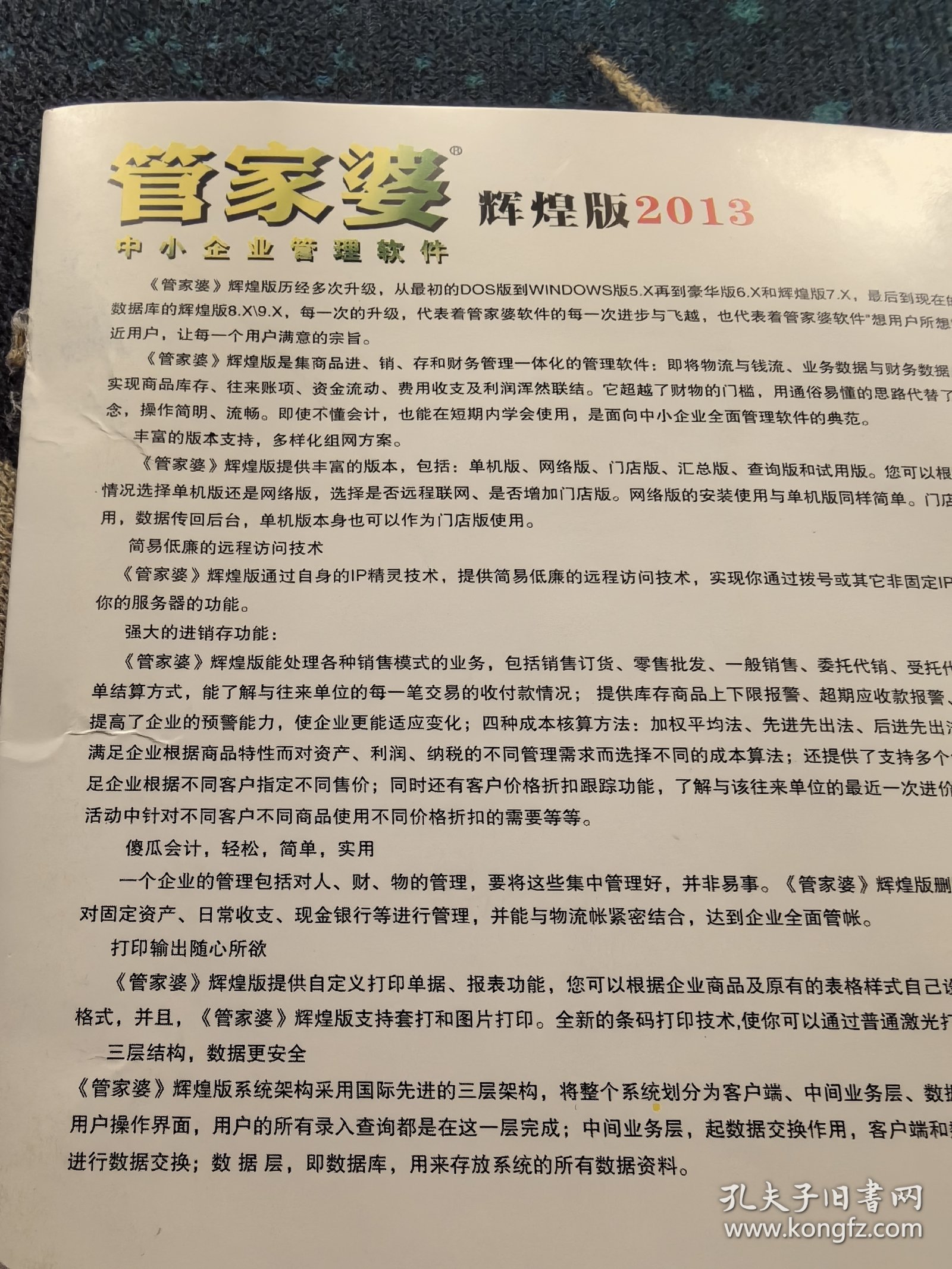 澳門管家婆，揭秘精準圖片的神秘面紗與秘密技巧，澳門管家婆揭秘，精準圖片的神秘面紗與獨門技巧