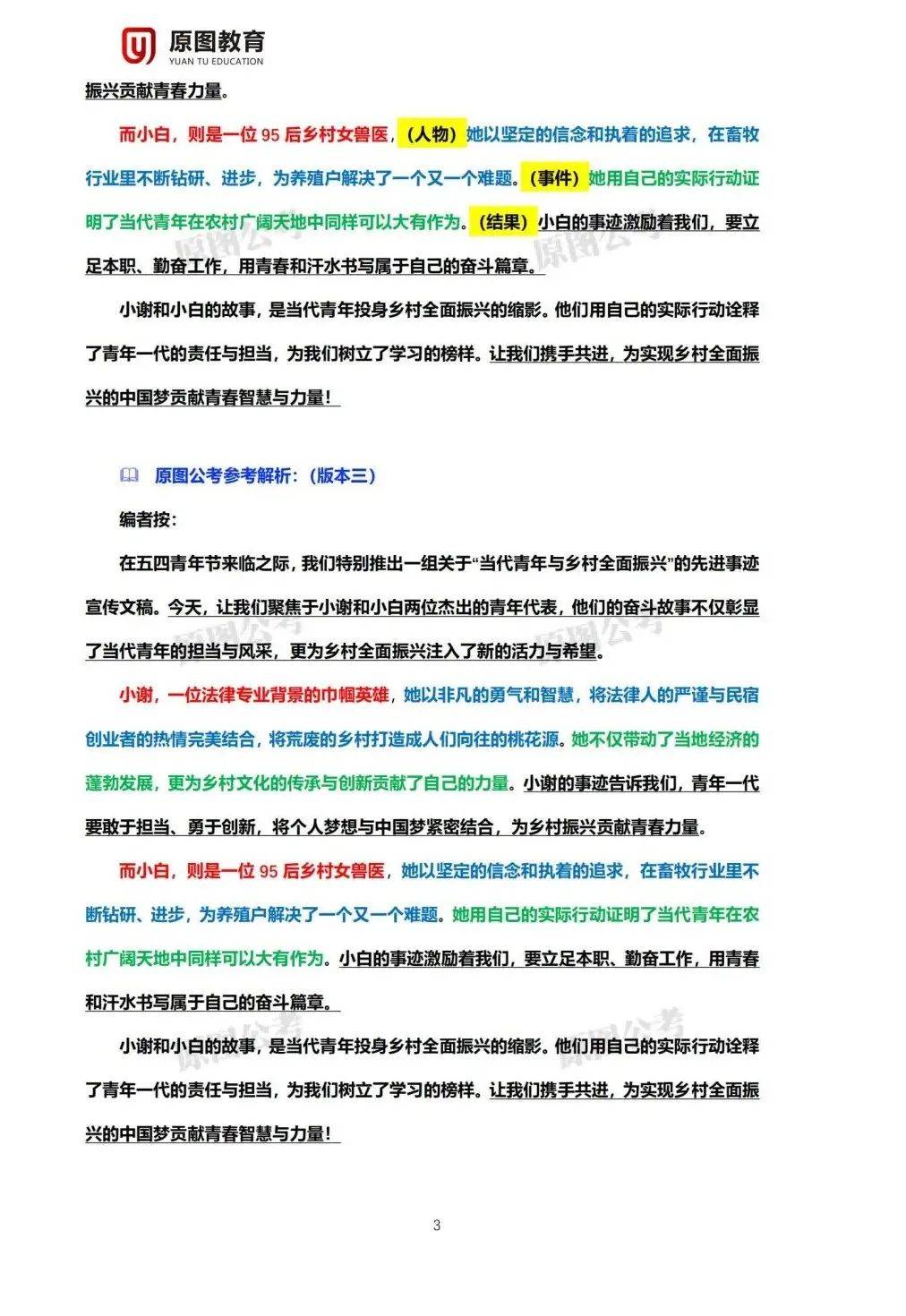 2025年精準(zhǔn)資料大全——全方位數(shù)據(jù)資源集結(jié)地，2025年全方位數(shù)據(jù)資源集結(jié)，精準(zhǔn)資料大全