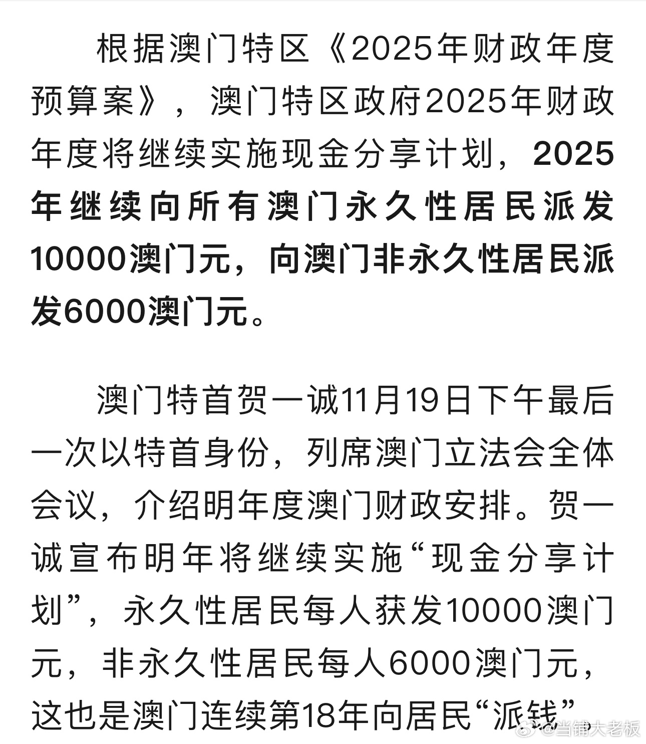澳門彩票新?lián)u號記錄展望，未來的預(yù)測與探索（2025新澳門搖號記錄），澳門彩票新?lián)u號記錄展望，未來預(yù)測與探索（2025新澳門彩票趨勢展望）
