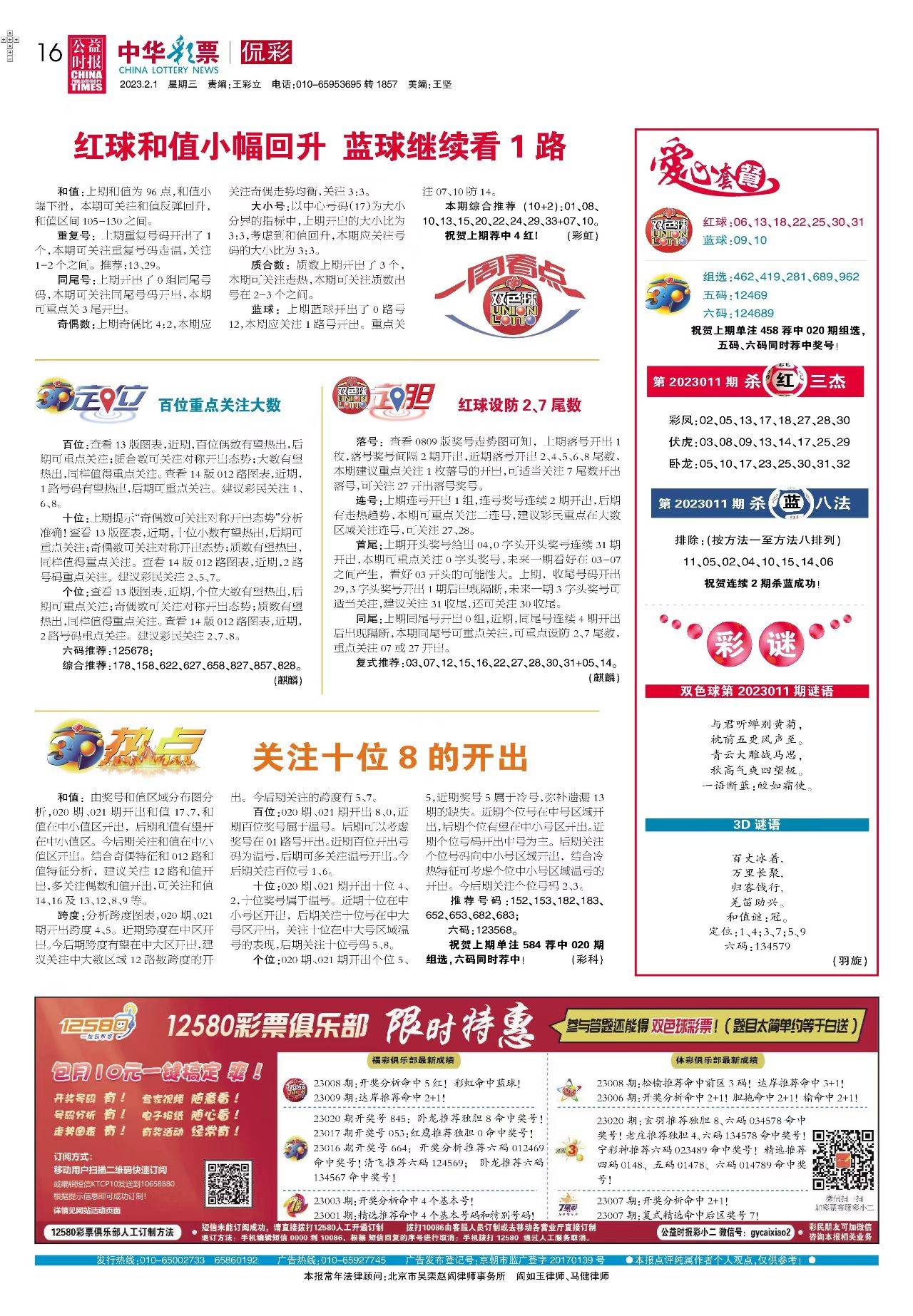 新奧2025最新資料大全紅雙喜——探索前沿科技，洞悉未來(lái)趨勢(shì)，新奧2025紅雙喜前沿科技資料匯總，探索科技未來(lái)，洞悉發(fā)展趨勢(shì)