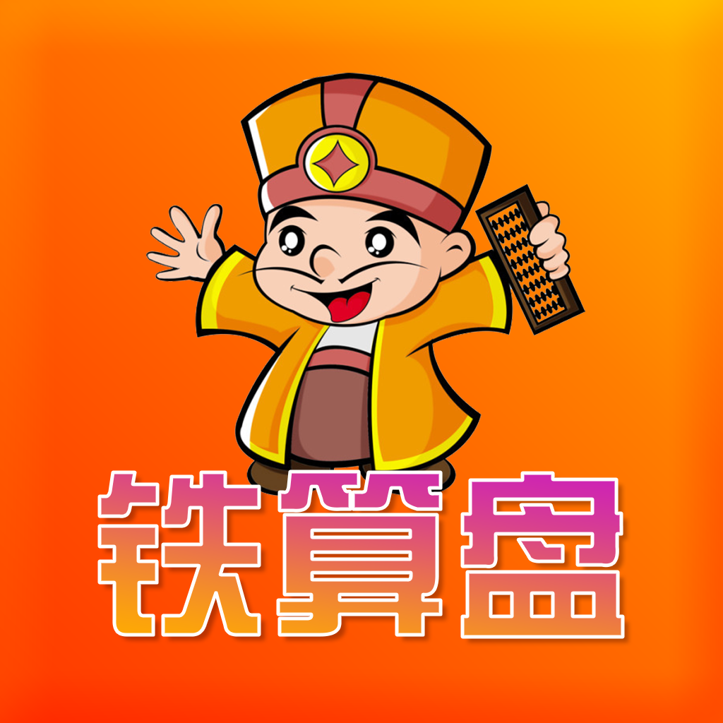 鐵算算盤免費資料精準(zhǔn)獲取指南，鐵算算盤資料精準(zhǔn)獲取指南，免費資料一網(wǎng)打盡