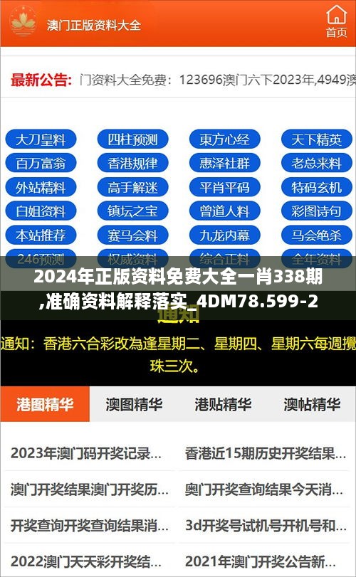 4887最準免費資料大全——你所需的一切都在這里，4887最全免費資料庫，一站式獲取你所需要的一切