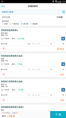 精準管家婆，7777888888的秘密武器，精準管家婆的秘密武器，高效管理秘籍7777888888