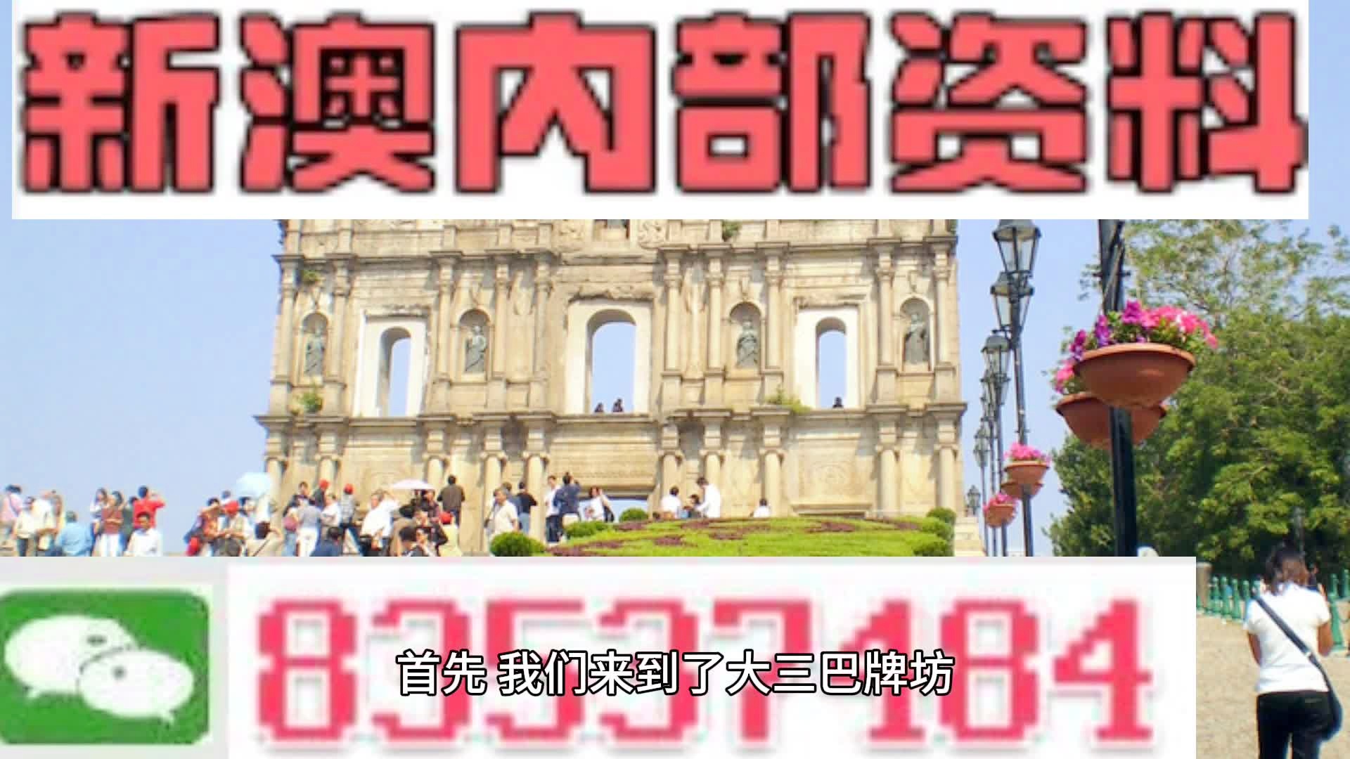 2023年新澳今晚資料解析與預(yù)測(cè)——走向未來的彩票新趨勢(shì)，走向未來的彩票新趨勢(shì)，2023年新澳今晚資料解析與預(yù)測(cè)