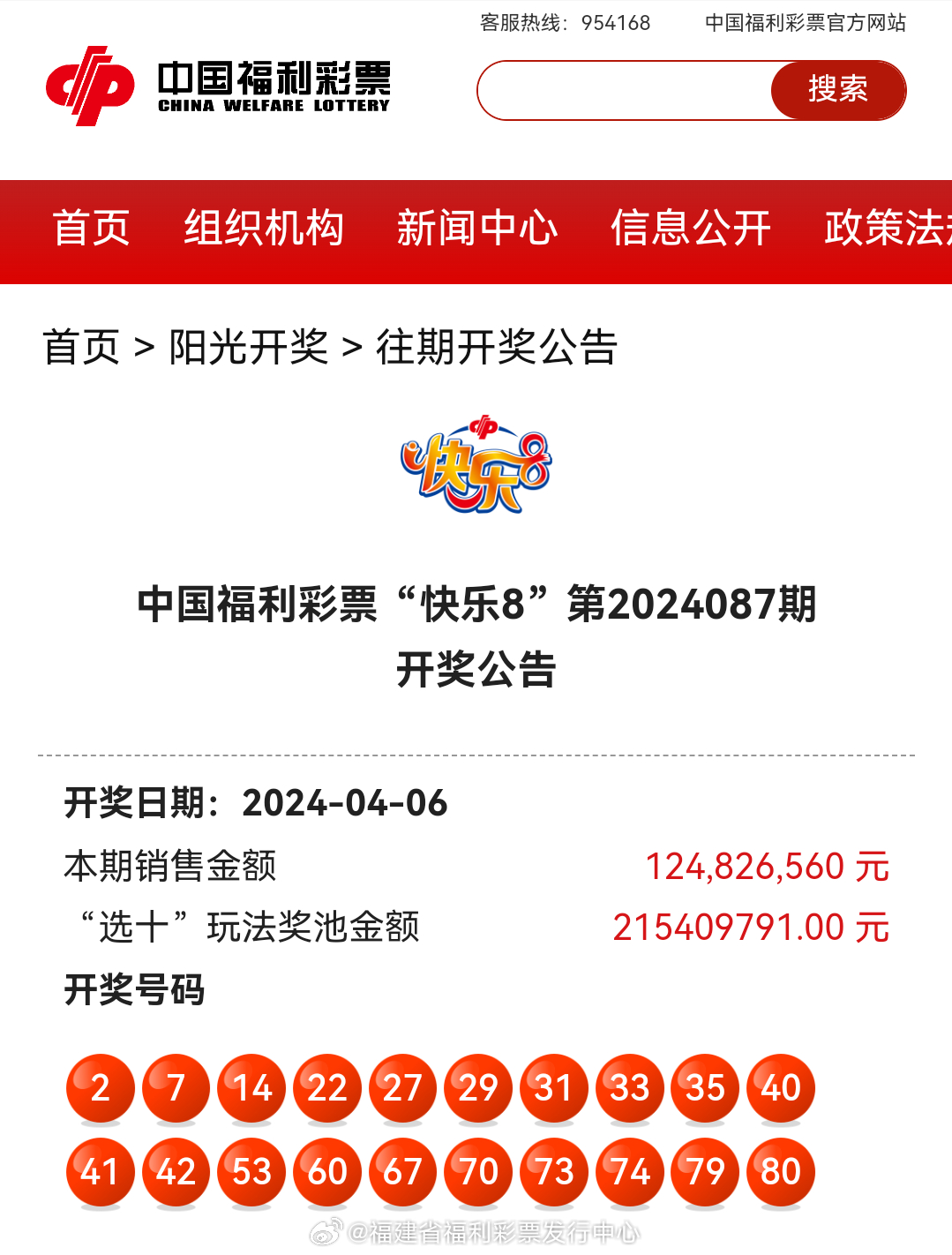 最新4987鐵算算盤開獎(jiǎng)結(jié)果及解析，最新4987鐵算算盤開獎(jiǎng)結(jié)果揭曉與解析報(bào)告