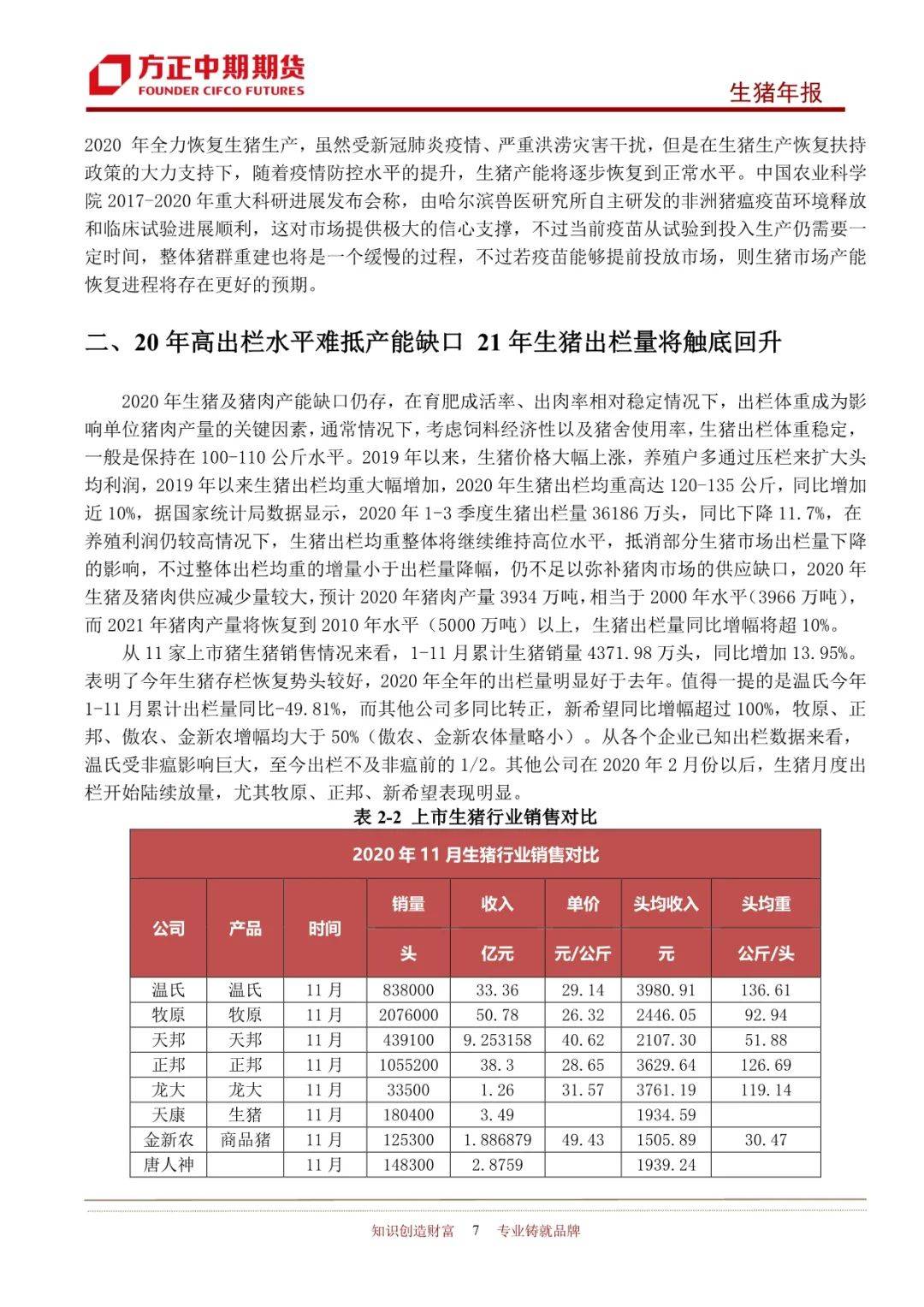 2025年新奧王中王公開資料大全，深度解析與預(yù)測(cè)，2025年新奧王中王全方位解析與預(yù)測(cè)