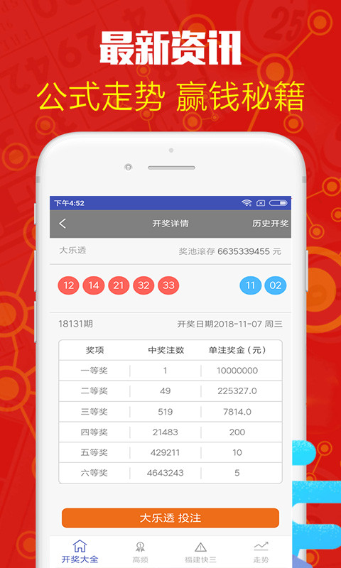 白小姐三肖必中特開獎結(jié)果查詢——最新、最準(zhǔn)確的開獎信息，白小姐三肖必中特最新開獎信息，精準(zhǔn)查詢，一手掌握開獎結(jié)果！