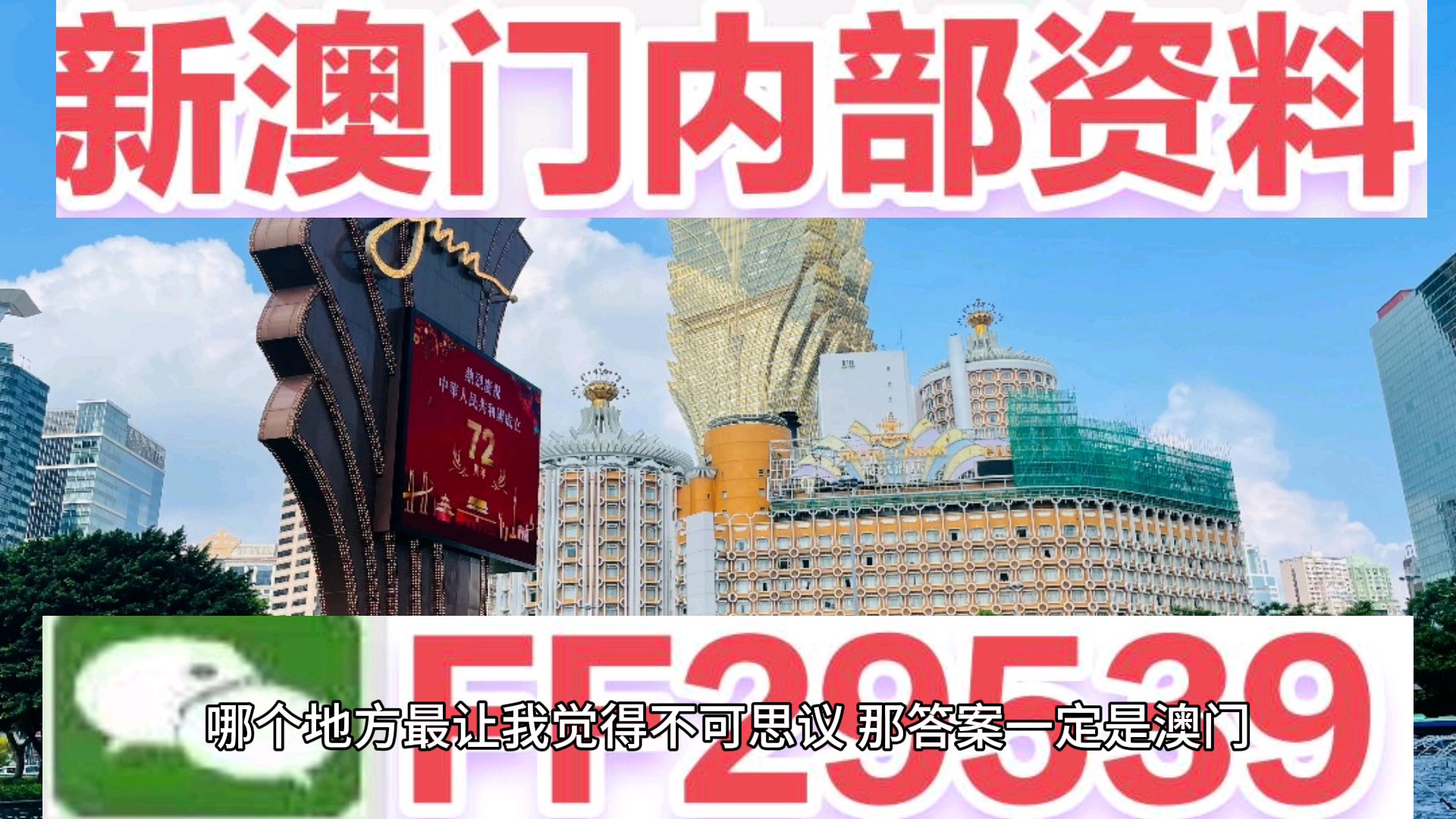 澳門彩票預(yù)測與精準(zhǔn)選號策略，揭秘未來彩票走向的奧秘（2025澳門天天開好彩精準(zhǔn)12碼），澳門彩票精準(zhǔn)預(yù)測與選號策略揭秘，未來彩票走向的奧秘（2025年天天好彩12碼）