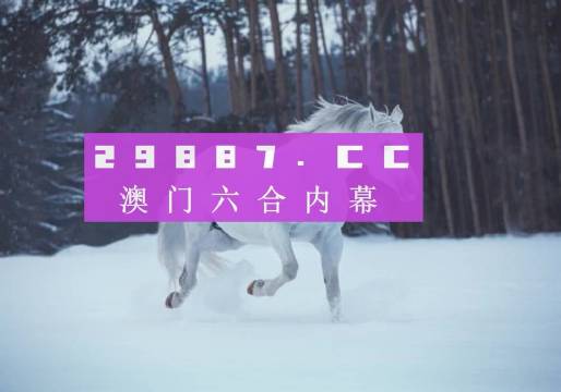 新澳今晚平特一肖，探索關鍵詞背后的秘密，探索關鍵詞背后的秘密，新澳今晚平特一肖揭秘