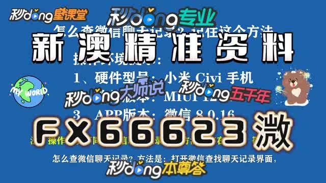 新澳門(mén)內(nèi)部精準(zhǔn)公開(kāi)的全方位解讀，新澳門(mén)內(nèi)部精準(zhǔn)公開(kāi)的全面解讀
