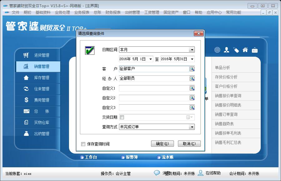 探索獨特魅力的管家婆圖片，777777777與888888888的完美融合，獨特魅力的管家婆圖片，完美融合的數(shù)字魅力探索