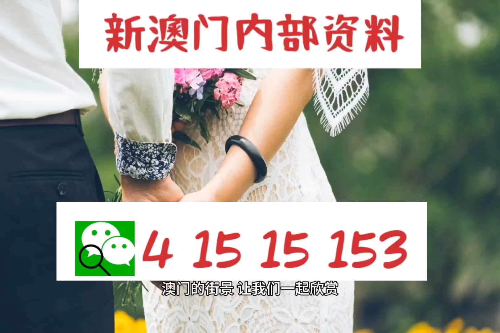 新澳門精準7777788888——探索澳門的魅力與獨特之處，澳門魅力揭秘，精準探索與獨特之處
