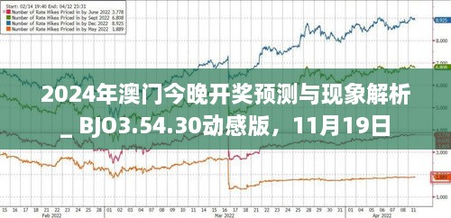 新澳門今晚最新的消息2025年全面報道，澳門最新消息，邁向未來的全面報道（2025年展望）