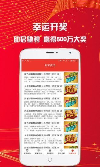 新澳天天開(kāi)獎(jiǎng)資料大全的推薦理由，全面、權(quán)威、便捷的開(kāi)獎(jiǎng)信息獲取渠道，新澳天天開(kāi)獎(jiǎng)資料大全，全面、權(quán)威、便捷的開(kāi)獎(jiǎng)信息獲取渠道推薦