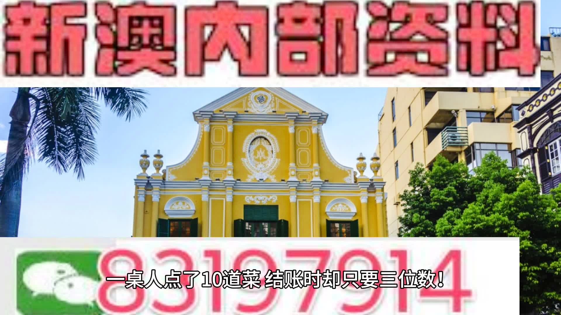 新澳門三中三免費(fèi)資料，探索與揭秘，新澳門三中三免費(fèi)資料揭秘與探索