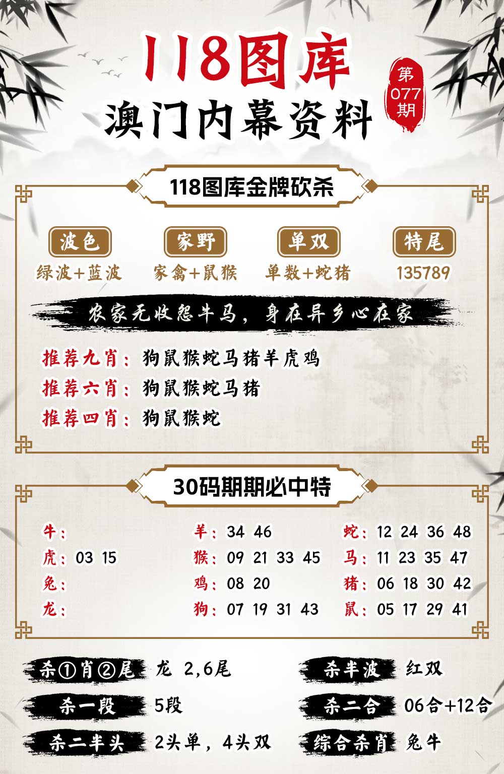 探索7777788888四肖免費55，真相與秘密解析，揭秘真相與秘密解析，探索四肖免費號碼7777與8888的秘密