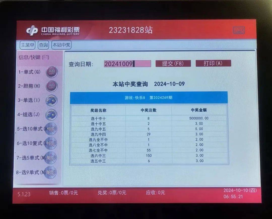 最新開獎消息查詢，關(guān)于4887鐵算四中特號碼的最新動態(tài)，4887鐵算四中特號碼最新動態(tài)及最新開獎消息查詢