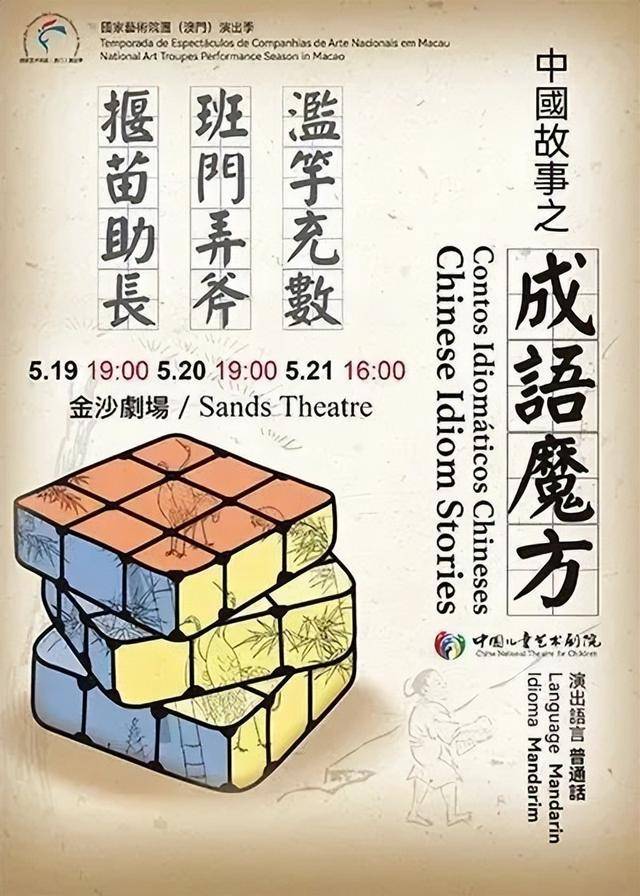 澳門金牌謎語期期準，揭秘背后的秘密與策略，澳門金牌謎語期期精準揭秘，背后的秘密策略全解析