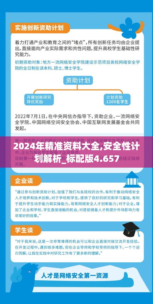 2025精準(zhǔn)資料免費(fèi)獲取指南，2025精準(zhǔn)資料免費(fèi)獲取寶典