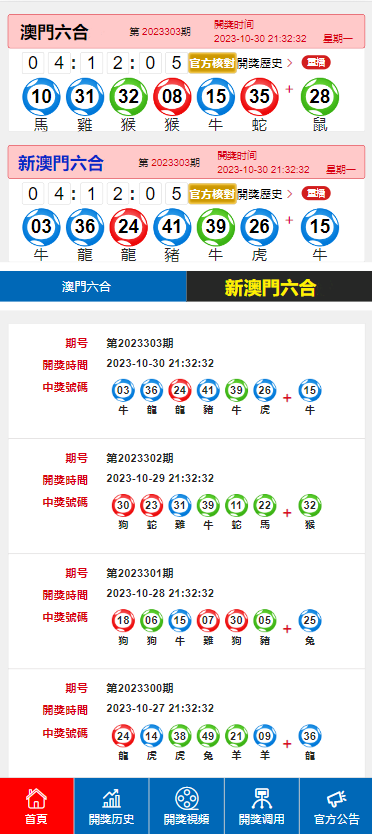 新澳碼開獎(jiǎng)結(jié)果查詢，輕松掌握最新開獎(jiǎng)動(dòng)態(tài)，新澳碼開獎(jiǎng)結(jié)果查詢，輕松掌握最新動(dòng)態(tài)