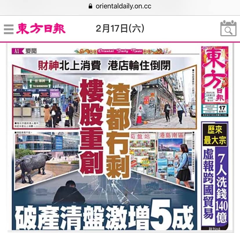 關(guān)于香港今期掛牌東新經(jīng)方的探索與解析——767cc的獨(dú)特視角，香港東新經(jīng)方的探索與解析，獨(dú)特視角767cc揭秘
