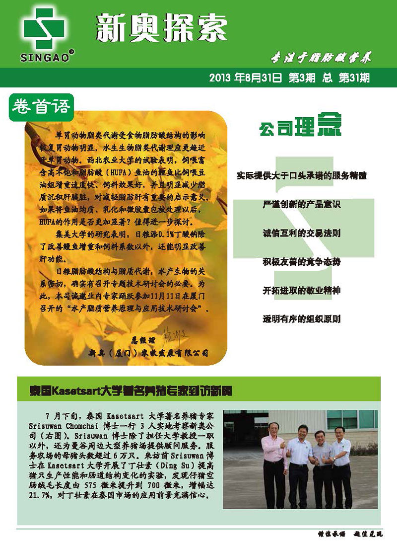 新奧正版資料，探索與獲取優(yōu)質(zhì)資源的重要性，新奧正版資料，探索與獲取優(yōu)質(zhì)資源的重要性