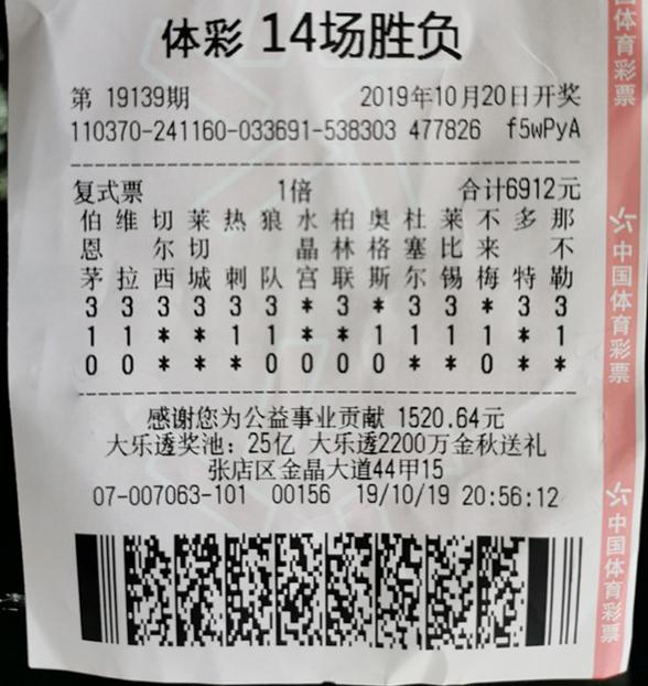 足彩開獎結(jié)果及獎金查詢——全方位了解足球彩票的魅力與收益，足彩開獎結(jié)果與獎金查詢?nèi)ヂ?，揭秘足球彩票的魅力與收益