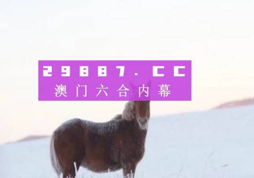 關(guān)于新澳門(mén)四不像第112期在2025年4月21日的獨(dú)特體驗(yàn)與解析，澳門(mén)新四不像第112期獨(dú)特體驗(yàn)解析，揭秘未來(lái)展望與深度解讀（獨(dú)家報(bào)道）