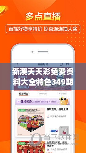 探索未來游戲世界，2025新澳天天免費大全，揭秘未來游戲世界，新澳天天免費大全2025展望