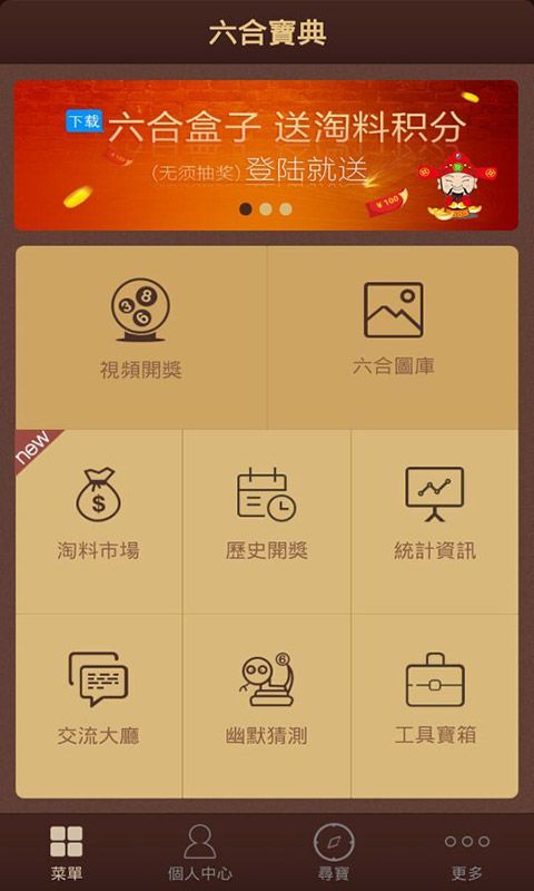 澳門六開彩天天免費(fèi)資料大全聚寶盆麗萍數(shù)據(jù)，探索彩票世界的秘密，澳門六開彩資料聚寶盆揭秘彩票世界秘密
