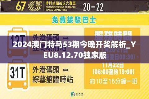 澳門彩票預(yù)測與特馬走勢分析——探索未來的秘密（2025年澳門今晚開特馬），澳門彩票未來走勢預(yù)測與特馬分析，揭秘2025年特馬秘密