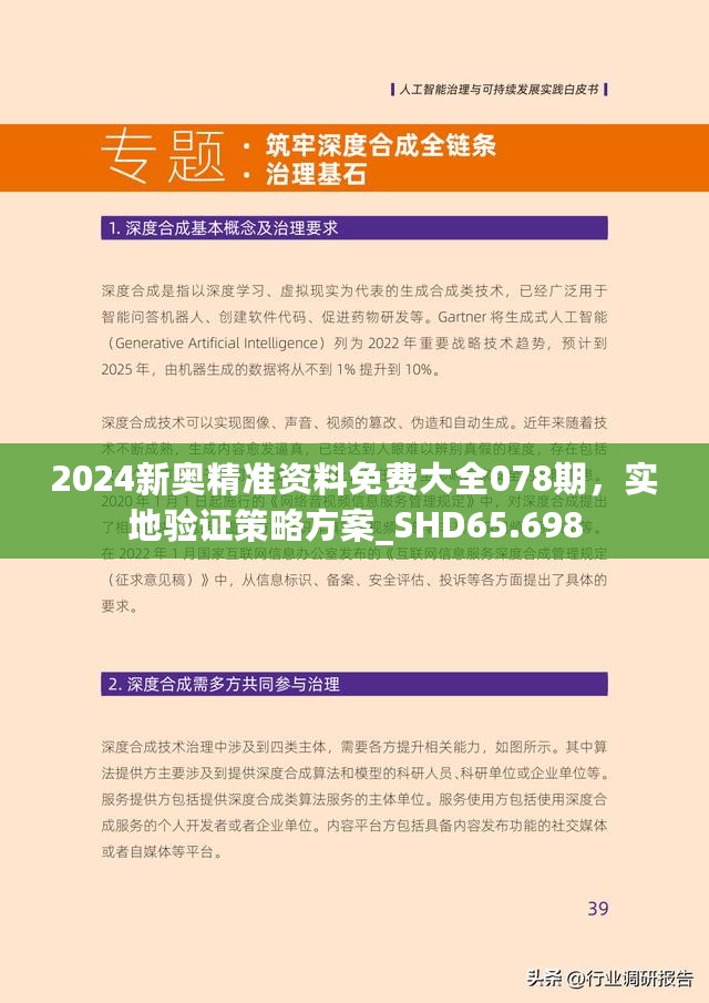 探索未來(lái)，2025新澳最新版精準(zhǔn)指南，探索未來(lái)，2025新澳精準(zhǔn)指南