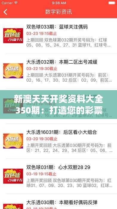 揭秘2025年新澳天天開獎(jiǎng)結(jié)果，開獎(jiǎng)數(shù)據(jù)與策略分析，揭秘2025年新澳天天開獎(jiǎng)結(jié)果，數(shù)據(jù)解析與策略分析