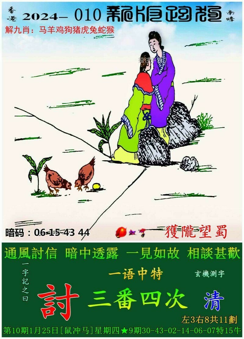 探索最新精準(zhǔn)跑狗圖，亮點(diǎn)解析與體驗(yàn)分享，最新精準(zhǔn)跑狗圖探索，亮點(diǎn)解析與體驗(yàn)分享
