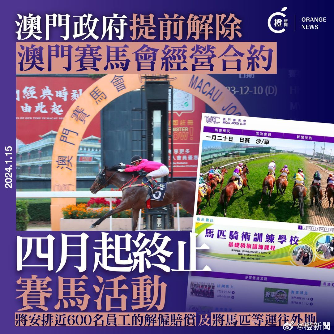 新澳門馬芳草地，探索與體驗(yàn)的獨(dú)特之旅（2025年01月02期），新澳門馬芳草地，獨(dú)特之旅的探索與體驗(yàn)（2025年1月專題報(bào)道）