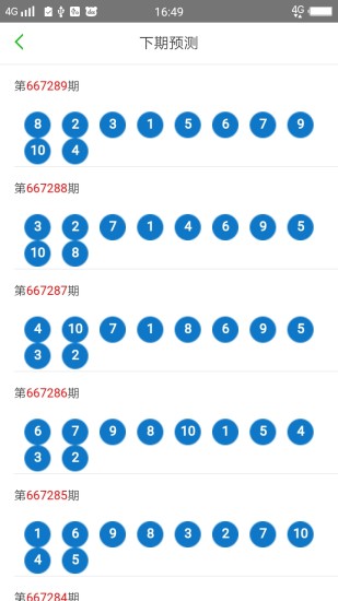 2025新澳門天天開好彩大全49，探索彩票奧秘與策略，探索彩票奧秘與策略，澳門新彩天天開好彩大全（2025版）