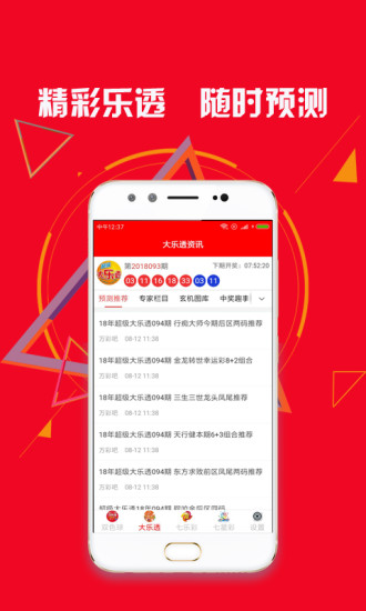 新澳天天開(kāi)獎(jiǎng)資料大全的推薦理由，全面、權(quán)威、便捷的資源集結(jié)地，新澳天天開(kāi)獎(jiǎng)資料大全，全面、權(quán)威、便捷的集結(jié)地推薦理由