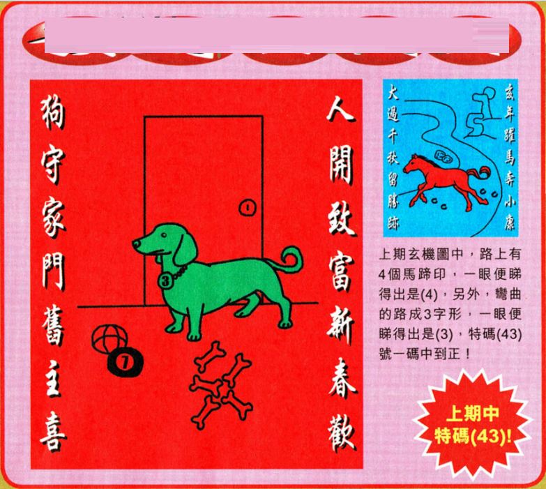 新澳門王中王五肖中特，揭秘彩票背后的秘密與策略，揭秘彩票背后的秘密與策略，新澳門王中王五肖中特分析