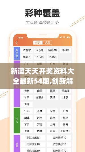 新澳四肖八碼，揭秘與探索，揭秘與探索新澳四肖八碼的秘密