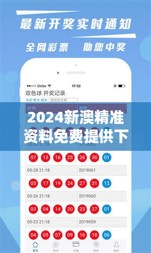 2025新澳天天獎(jiǎng)記錄免費(fèi)查絢表——全面解析與實(shí)用指南，2025新澳天天獎(jiǎng)記錄免費(fèi)查絢表，全面解析與實(shí)用指南