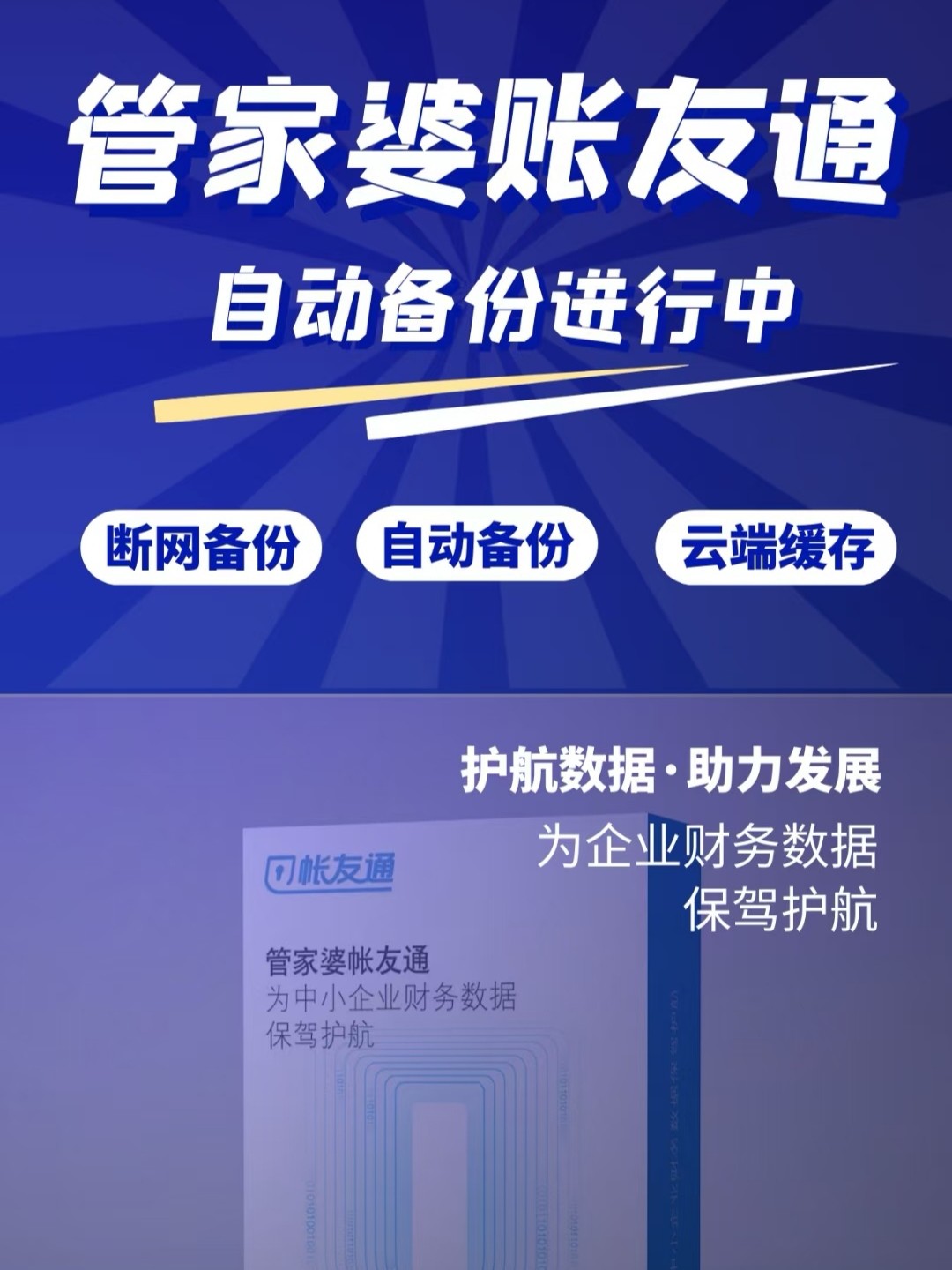 揭秘7777788888管家婆，優(yōu)勢概覽與深度解讀，揭秘，7777788888管家婆的優(yōu)勢概覽與深度解讀