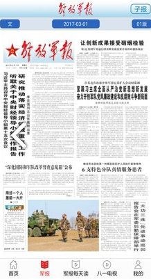 每日軍事新聞報(bào)道，全球軍事動(dòng)態(tài)深度解析，全球軍事動(dòng)態(tài)深度解析，每日軍事新聞報(bào)道速遞