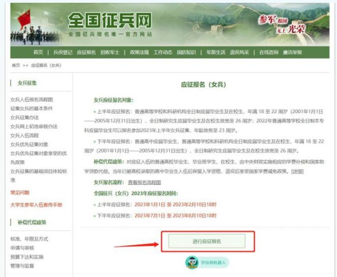 大學(xué)生女兵征兵條件2023年，全面解讀報名資格與要求，2023年大學(xué)生女兵征兵條件詳解，報名資格與要求全面解讀