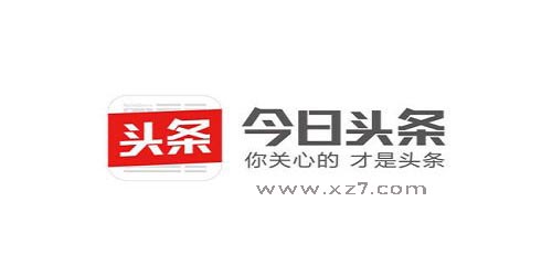 今日頭條新聞免費(fèi)下載，最新時(shí)事，觸手可及，今日頭條新聞，免費(fèi)下載，最新時(shí)事即時(shí)掌握