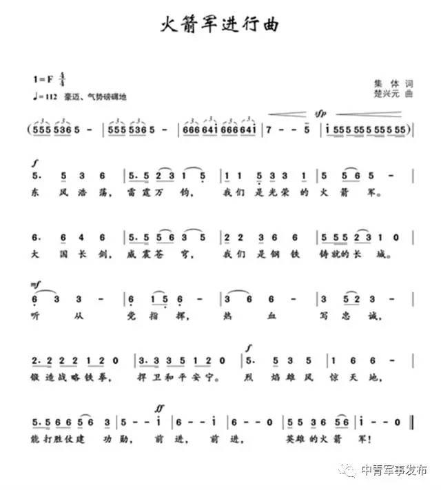 第二炮兵進(jìn)行曲，榮耀與力量的象征，第二炮兵進(jìn)行曲，榮耀與力量的永恒象征