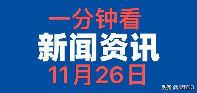 看看今日新聞，聚焦時(shí)事熱點(diǎn)，掌握最新動(dòng)態(tài)，今日時(shí)事熱點(diǎn)，掌握最新動(dòng)態(tài)與新聞聚焦