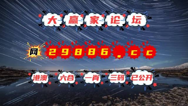 澳門夜明珠網(wǎng)，圖庫豐富，開獎迅速，今晚必中一肖一碼，永久免費資料大放送，澳門夜明珠網(wǎng)，圖庫豐富，今晚必中一肖一碼，永久免費資料大放送
