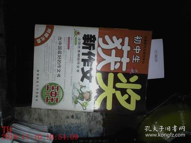 揭秘7777788888王中王中獎背后的秘密，揭秘王中王中獎背后的秘密，數(shù)字組合77777與88888的神秘面紗
